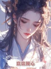 窈窈歸心