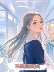 不體面離婚