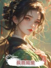 長音如星