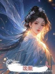 沈梨