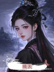 捅天