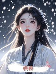 娉婷