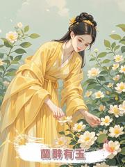蘭辭有玉