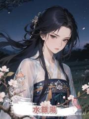 水銀湯