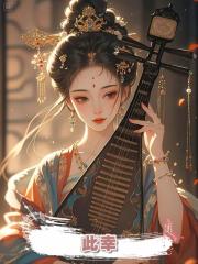此幸