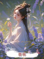 杏林