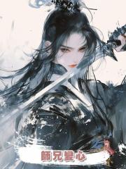 師兄變心