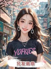 兄友弟恭