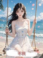 不與