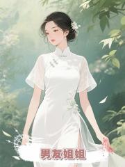男友姐姐哭著來要她生孩子的胎盤，他媽指著那盤餃子說：吃了