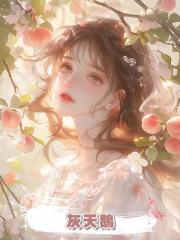 灰天鵝